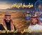 صورة مقال موسم الرياض - حلم تركي ومسرح الشرق الجديد