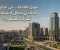 صورة مقال سوق العقارات في مصر.. ما الذي يجعل الأسعار تتحرك باستمرار؟