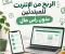 article image for الربح من الإنترنت للمبتدئين: 7 طرق تبدأ بها بدون رأس مال