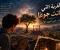 صورة مقال 🌾 القرية التي ماتت جوعًا والسر الذي أخفته الأرض