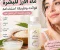 صورة مقال ماء الأرز للبشرة: فوائده وطريقة استخدامه وأفضل منتجات ماء الأرز