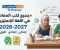 صورة مقال تحميل جميع كتب المعاصر إنجليزي ترم اول 2026-2027 PDF لجميع الصفوف الابتدائية والإعدادية والثانوية