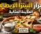 صورة مقال  تحضير البيتزا الإيطالية الأصلية