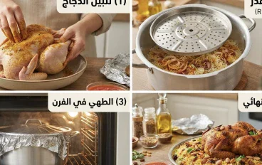 مندي الدجاج الشهي