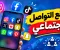 صورة مقال تأثير مواقع التواصل الاجتماعي#
