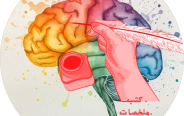 تحميل كتاب الامتحان فيزياء الصف الثاني بكالوريا 2027 الجزء الأول