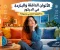 صورة مقال الألوان الدافئة والباردة في الديكور: ما الفرق النفسي بينهما؟
