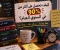 صورة مقال ازاي تجيب فوق ال 90 ٪ لطلاب الثانويه العامه 