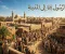article image for وصول الرسول ﷺ إلى المدينة: بداية بناء المجتمع الإسلامي