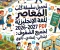 صورة مقال 📥 تحميل جميع كتب المعاصر إنجليزي 2026-2027 PDF لجميع الصفوف الابتدائية والإعدادية والثانوية