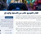 صورة مقال ألعاب الفيديو: عالم من التسلية والإبداع