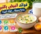 البيض باللبن.. وجبة بسيطة تمنحك البروتين والكالسيوم والطاقة!