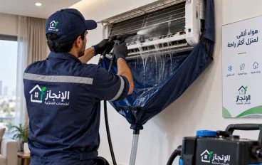 غسيل المكيفات بالرياض: متى يحتاج المكيف إلى تنظيف وما الفرق بين الغسيل والصيانة؟