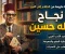 صورة مقال حكاية طة حسين