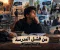 article image for جزي من طفولتي