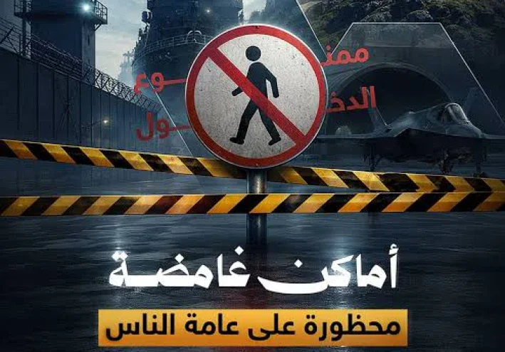 هناك ما لا يُسمح لك برؤيته.. أسرار 6 أماكن مغلقة حول العالم