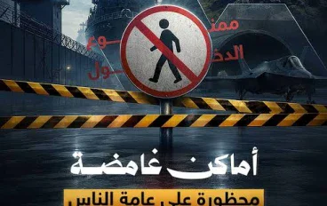 هناك ما لا يُسمح لك برؤيته.. أسرار 6 أماكن مغلقة حول العالم