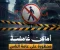 صورة مقال هناك ما لا يُسمح لك برؤيته.. أسرار 6 أماكن مغلقة حول العالم