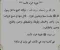 🕌 غزوة حمراء الأسد: الثبات والعزيمة بعد غزوة أُحد