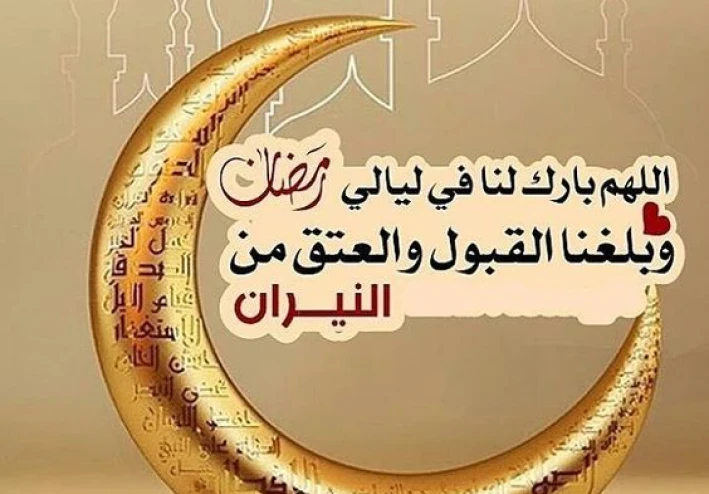 ‏ادعية تحتاجونها برمضان كرروها بكل وقت قبل الاذان