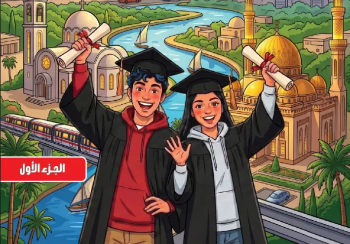 تحميل كتيب تقييمات وأداءات الوزارة في اللغة العربية للصف الثاني في البكالوريا المصرية الجزء الأول 2027 PDF