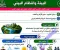 تحميل مذكرة مسرح العلوم في العلوم المتكاملة للصف الأول الثانوي الترم الأول 2027 PDF – شرح ومراجعة المنهج
