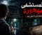المستشفى المهجورة: الغرفة التي لا تحمل رقمًا