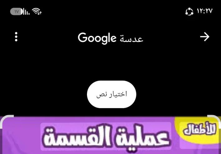 القسمه بدون اله حاسبهو الاعتماد علي العقل تنشيطه