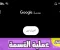 القسمه بدون اله حاسبهو الاعتماد علي العقل تنشيطه 