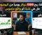 حقيقة ربح 1000 دولار يومياً من اليوتيوب: هل هي كذبة أم واقع ملموس؟