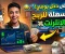 هل الربح من الإنترنت حقيقي؟