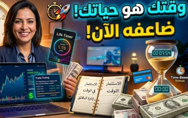 "تنظيم الوقت: مفتاح النجاح وتحقيق الأهداف"