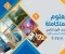 📓 تحميل مذكرة مسرح العلوم في العلوم المتكاملة للصف الأول الثانوي 2027 PDF – شرح ومراجعة الترم الأول
