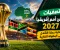 تصفيات كأس أمم إفريقيا 2027.. بداية رحلة التأهل إلى البطولة القارية