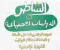 تحميل كتاب الشاطر دراسات تالتة إعدادي 2027 PDF | الترم الأول