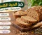 خبز الحبة الكاملة: لماذا قد يكون اختيارك الأفضل على مائدة الطعام؟