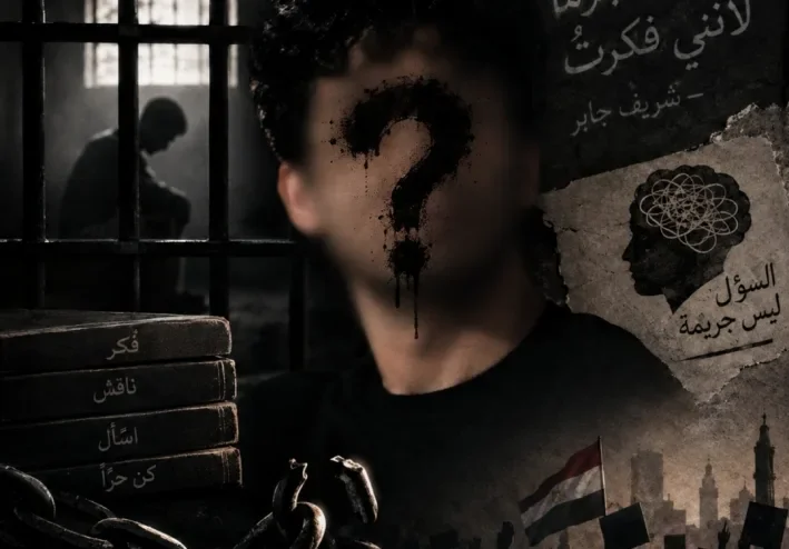 حرية التعبير في مصر