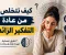 كيف تتخلص من عادة التفكير الزائد؟ 7 طرق تساعدك على تهدئة عقلك  هل تجد نفسك تفكر في نفس الموقف مرارًا؟ هل تعيد محادثة قدي