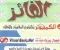 تحميل كتاب الفائز حاسب آلي ثالثة إعدادي ترم أول 2027 PDF | شرح وتدريبات