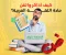  تبسيط الإعراب لطلاب الإعدادية بأسلوب ذكي يحول قواعد النحو إلى مهارة سهلة ومفهومة