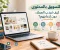 التسويق بالمحتوى: كيف تجذب العملاء دون إزعاجهم؟