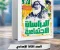 📥 تحميل كتاب الأضواء دراسات تالتة إعدادي 2027 PDF الترم الأول | شرح وتدريبات ومراجعة