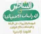 📘 تحميل كتاب الشاطر دراسات تالتة إعدادي 2027 PDF | الترم الأول كامل