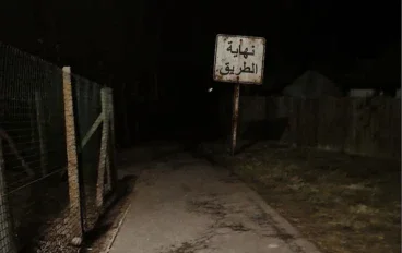 منعطف خاطئ ( نهاية الطريق )