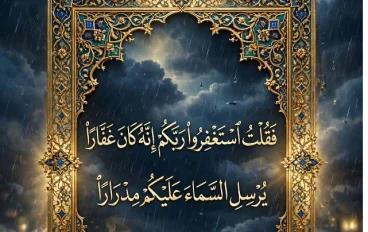 *سر الاستغفار العجيب - كيف يفتح الله به أبواب الرزق والفرج 
