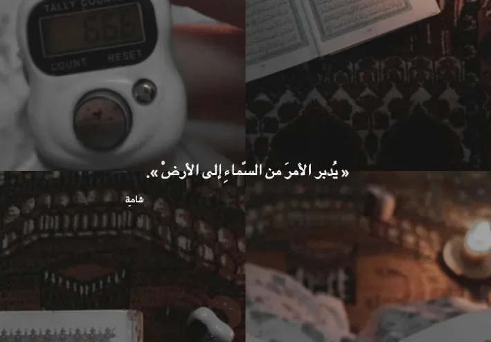 صانع الفخار ويقين الرضا.