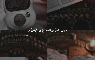 صانع الفخار ويقين الرضا.