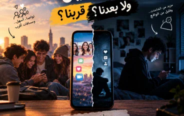 الموبايل سرقنا من بعض