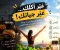 "كل صح... تعيش صح!"