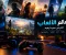 🎮 عالم الألعاب: عندما تتحول الشاشة إلى بوابة لعالم آخر